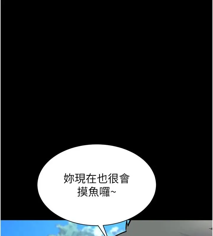 漫画《为民服务App》第28话第160张图