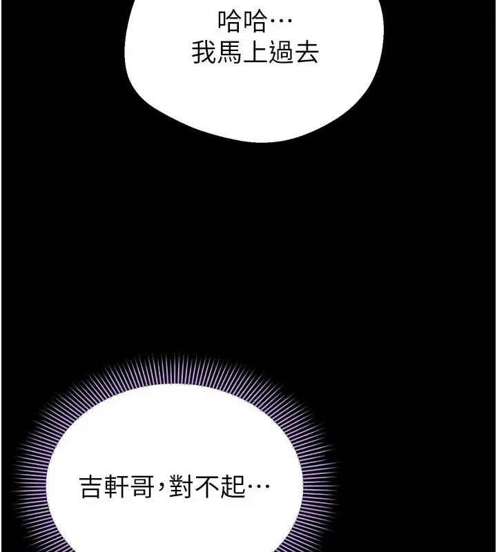 漫画《为民服务App》第28话第162张图