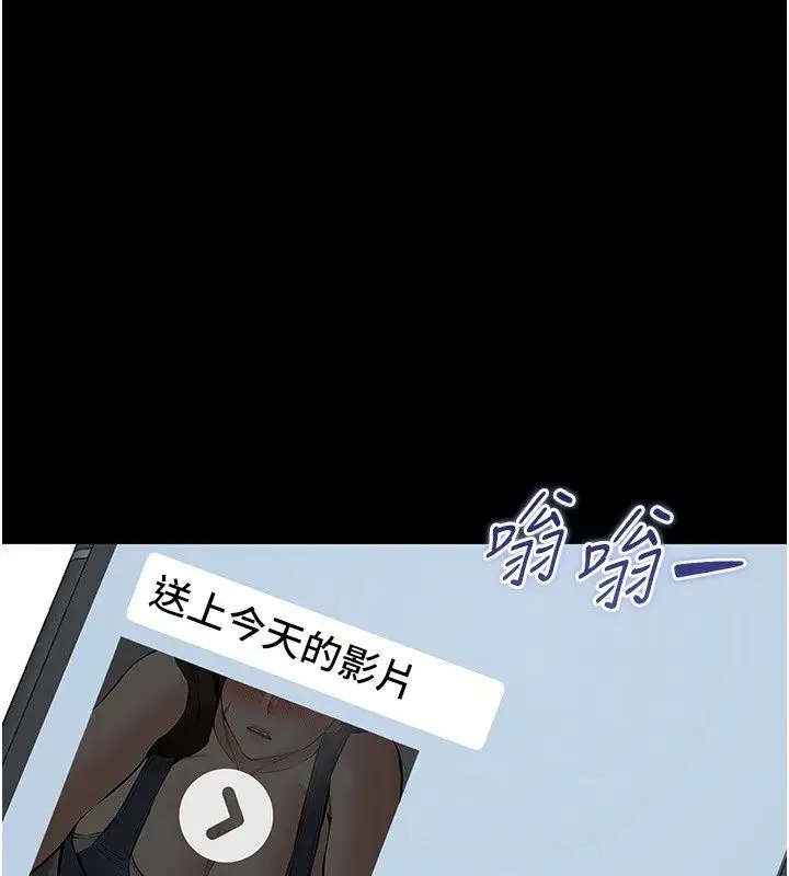漫画《为民服务App》第28话第171张图