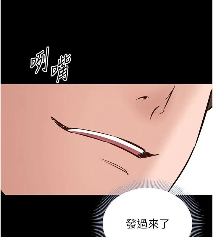 漫画《为民服务App》第28话第173张图