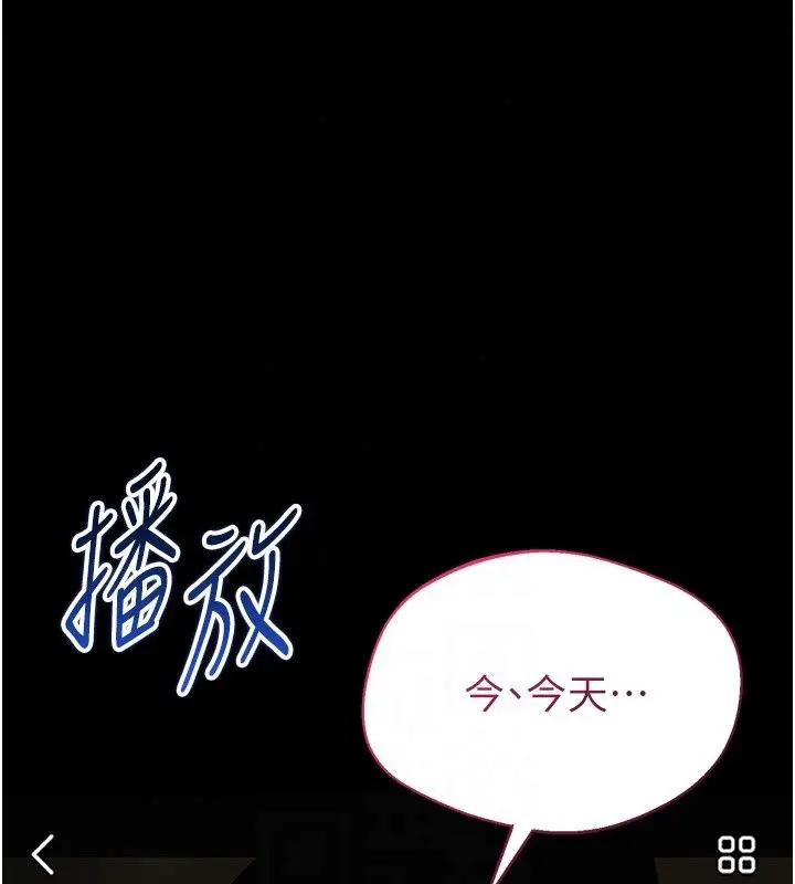 漫画《为民服务App》第28话第179张图