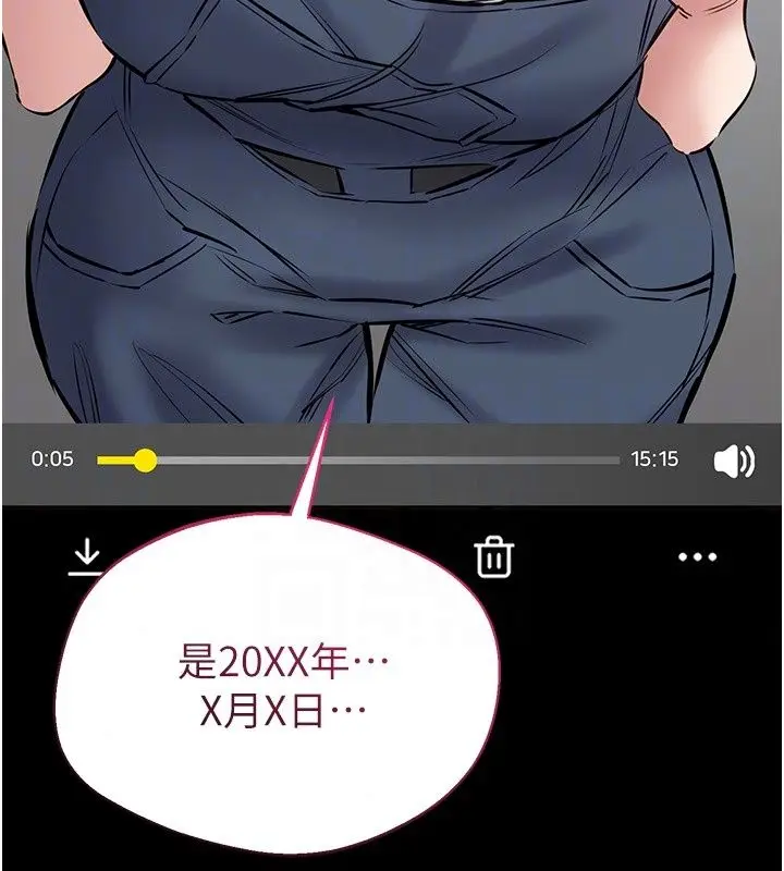 漫画《为民服务App》第28话第181张图