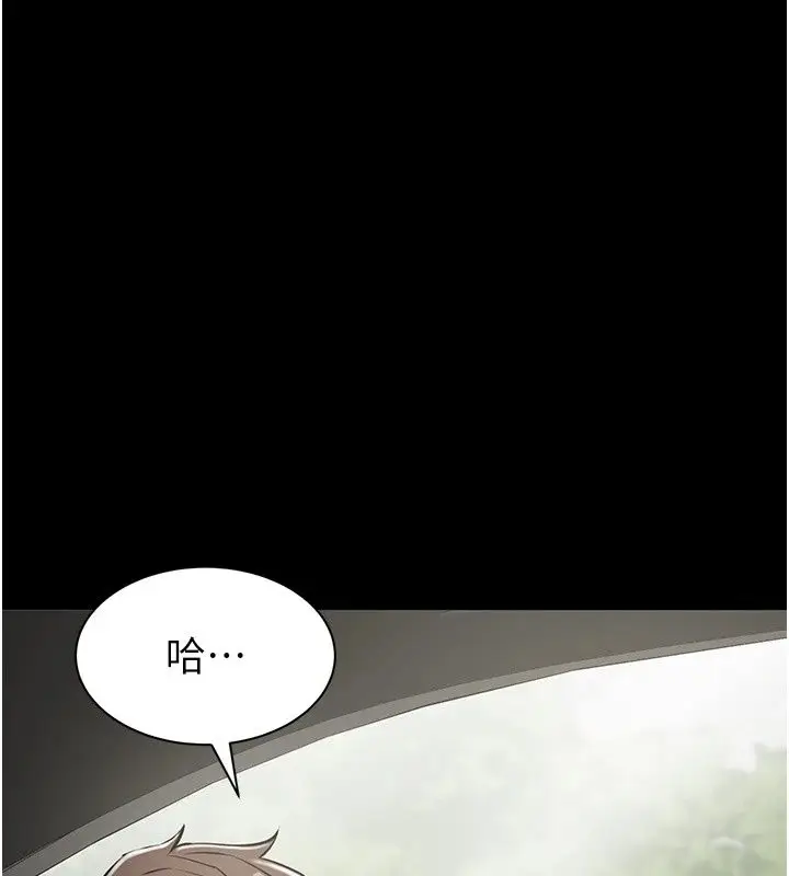 漫画《为民服务App》第28话第189张图