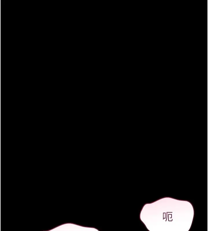漫画《为民服务App》第28话第194张图