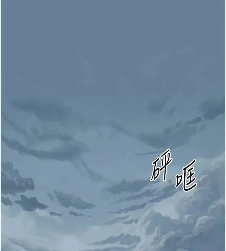 漫画《为民服务App》第28话第29张图