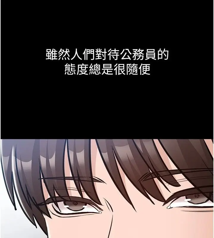 漫画《为民服务App》第28话第3张图