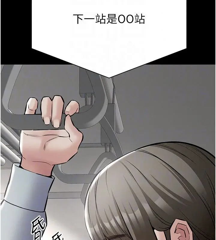 漫画《为民服务App》第28话第32张图