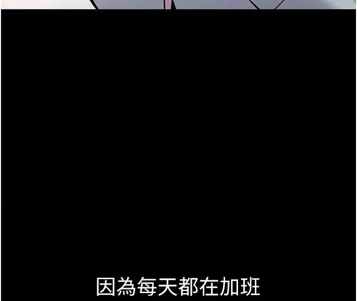 漫画《为民服务App》第28话第34张图
