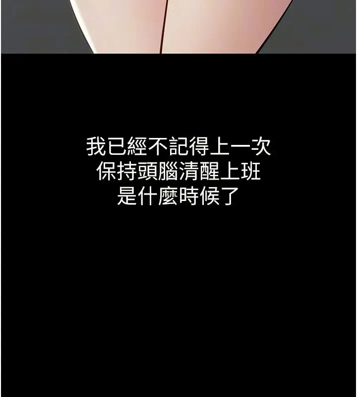 漫画《为民服务App》第28话第37张图
