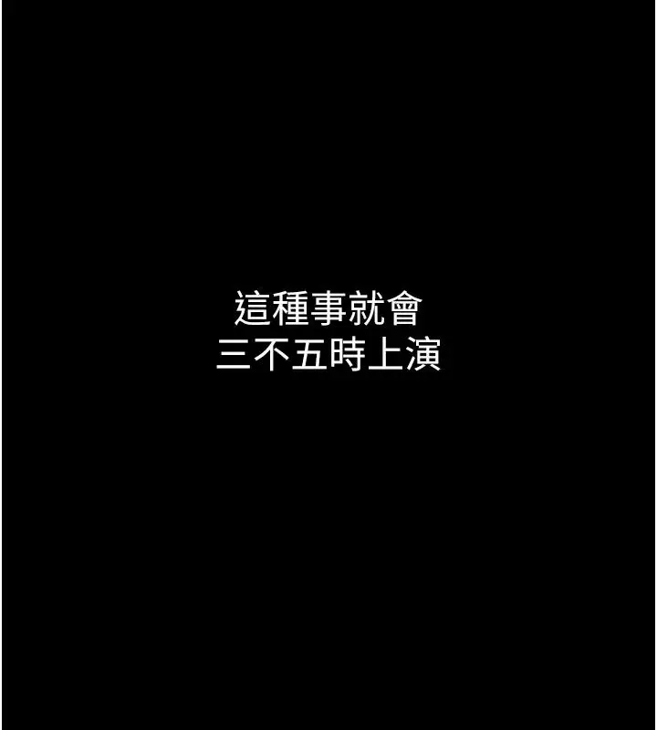漫画《为民服务App》第28话第40张图