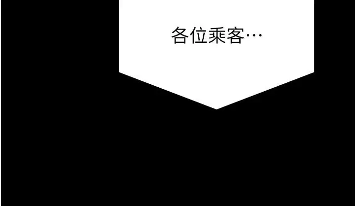 漫画《为民服务App》第28话第43张图