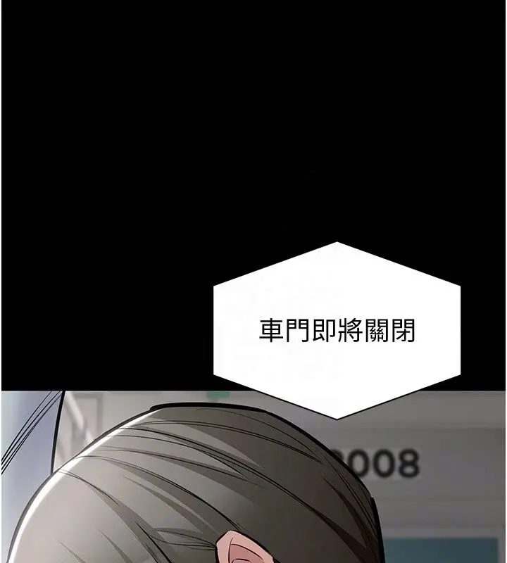 漫画《为民服务App》第28话第44张图