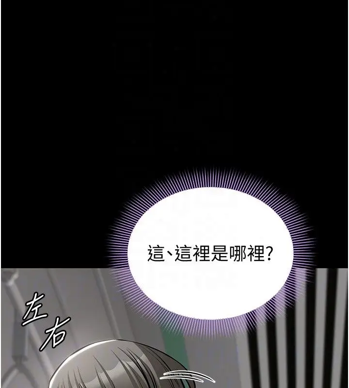 漫画《为民服务App》第28话第46张图
