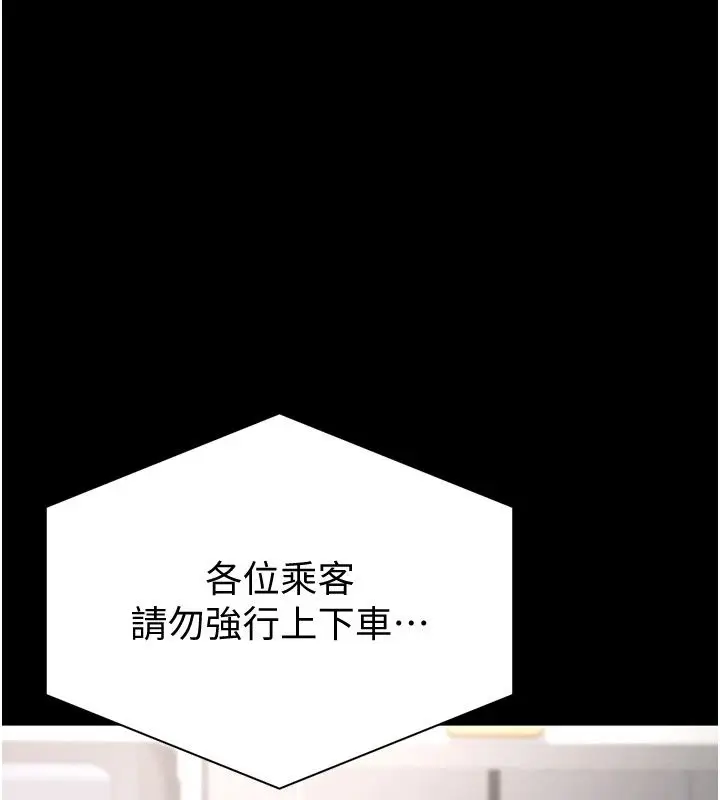 漫画《为民服务App》第28话第49张图