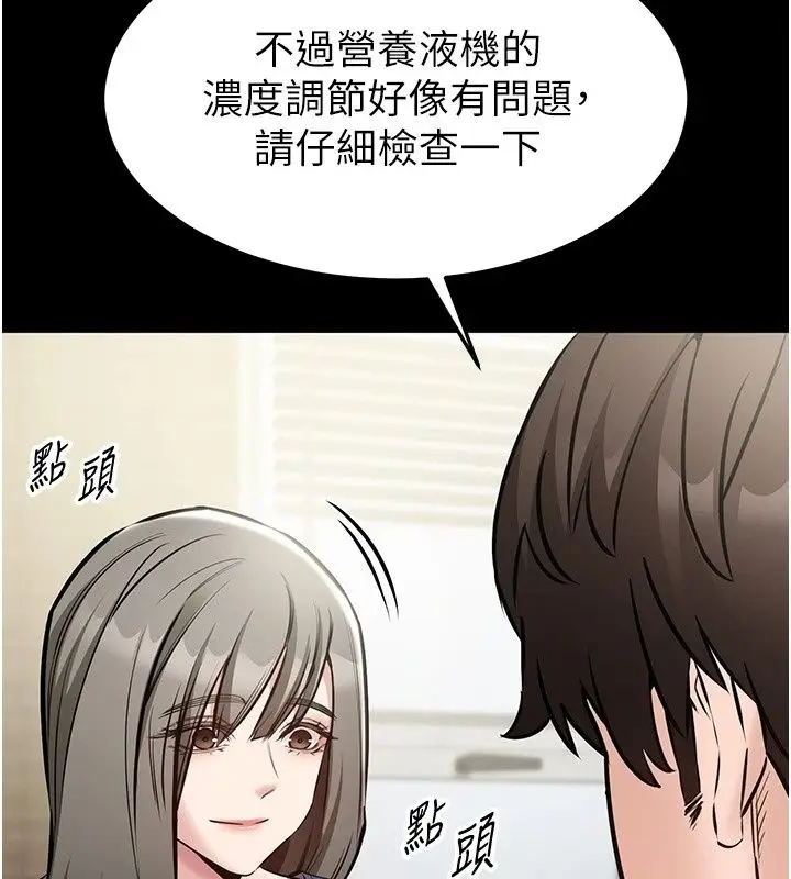 漫画《为民服务App》第28话第5张图