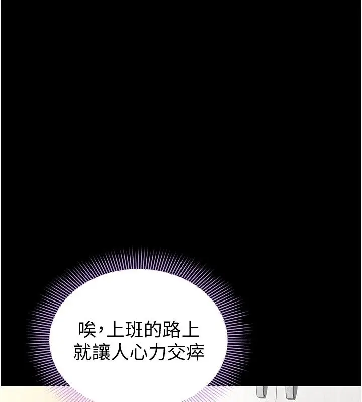 漫画《为民服务App》第28话第52张图