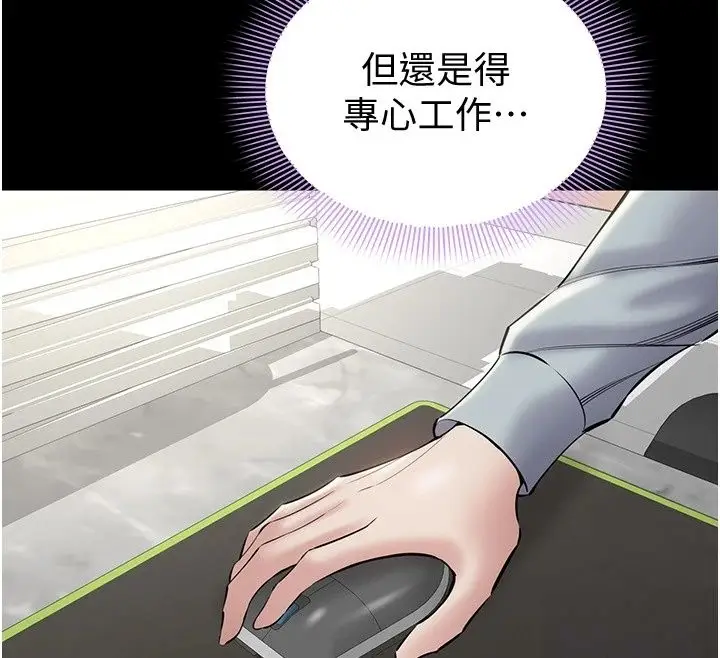 漫画《为民服务App》第28话第55张图