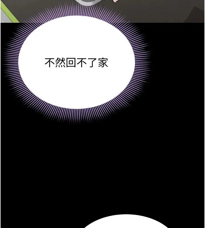 漫画《为民服务App》第28话第56张图