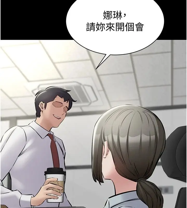 漫画《为民服务App》第28话第57张图