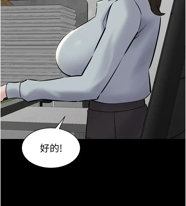漫画《为民服务App》第28话第58张图