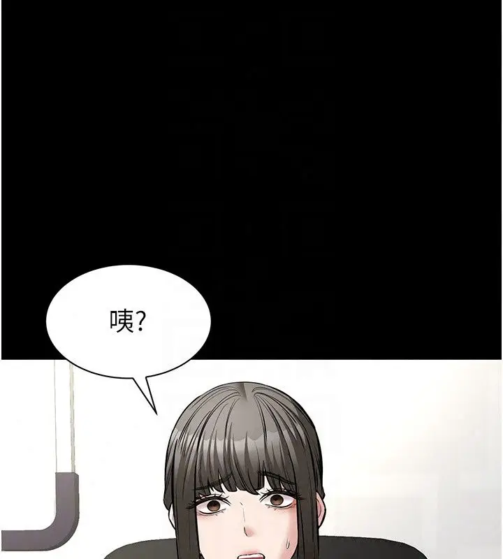 漫画《为民服务App》第28话第62张图