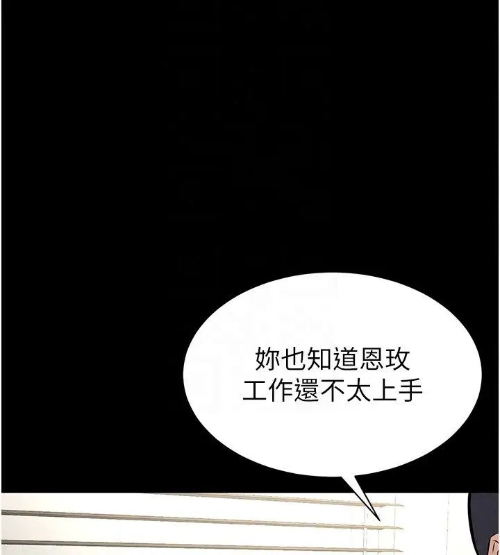 漫画《为民服务App》第28话第64张图