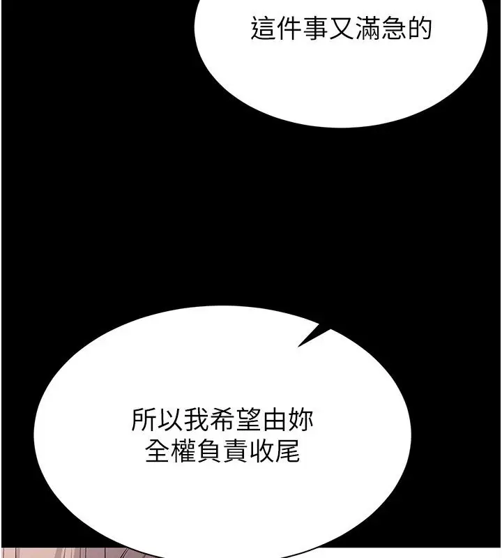 漫画《为民服务App》第28话第67张图