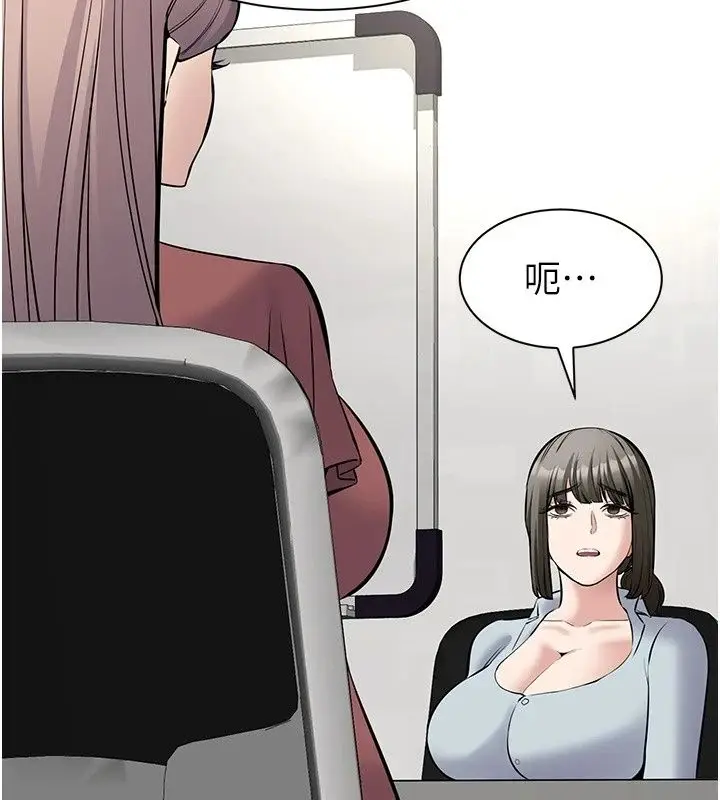 漫画《为民服务App》第28话第68张图