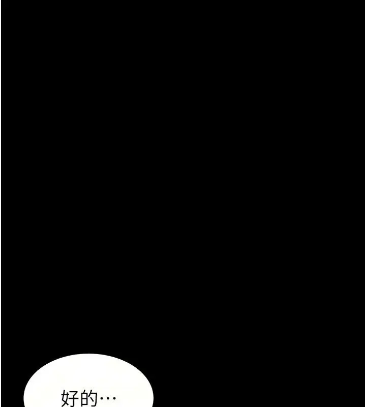 漫画《为民服务App》第28话第70张图