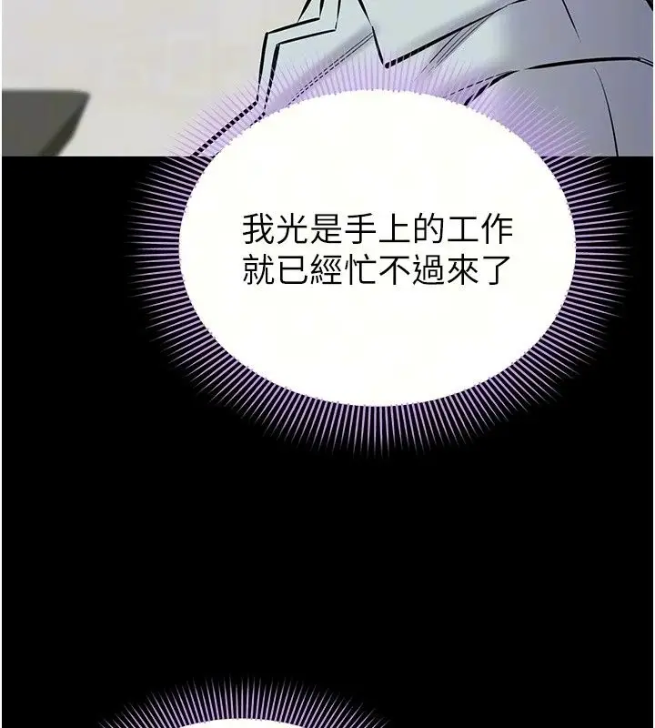 漫画《为民服务App》第28话第72张图