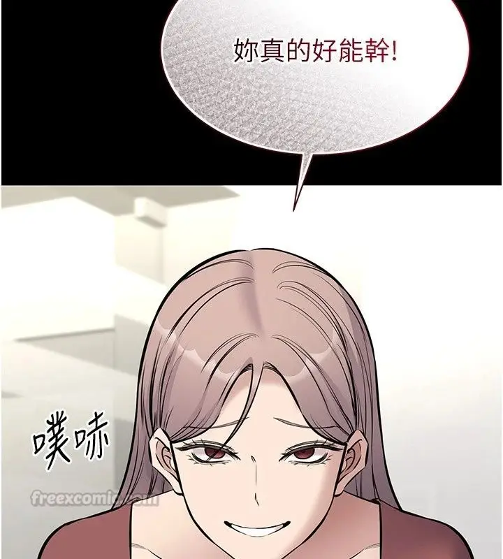漫画《为民服务App》第28话第75张图