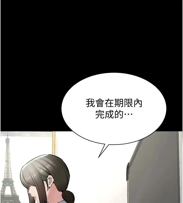 漫画《为民服务App》第28话第80张图
