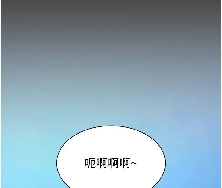 漫画《为民服务App》第28话第83张图
