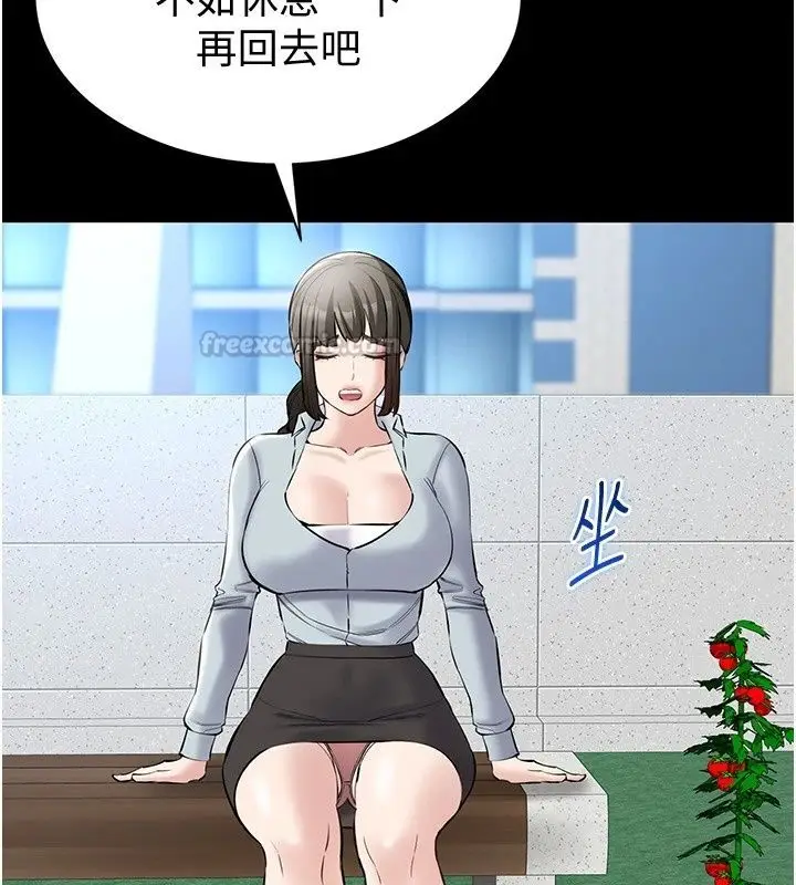 漫画《为民服务App》第28话第90张图