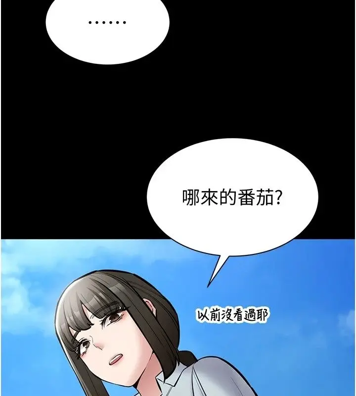 漫画《为民服务App》第28话第92张图