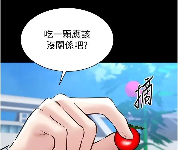 漫画《为民服务App》第28话第95张图