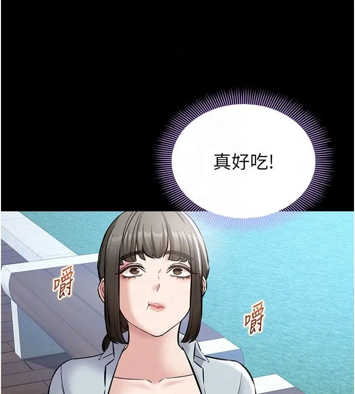 漫画《为民服务App》第28话第97张图