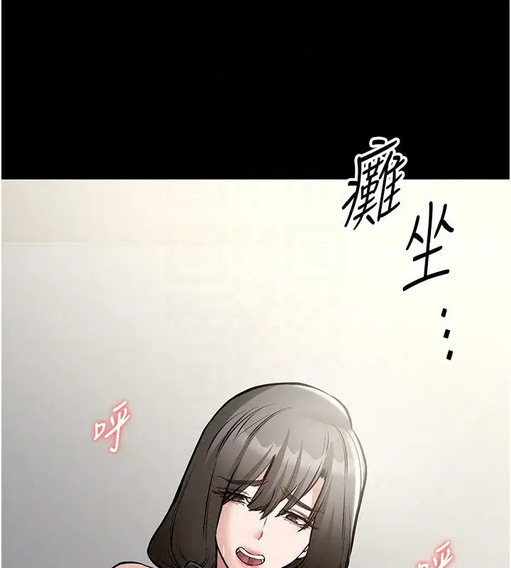 漫画《为民服务App》第29话第103张图