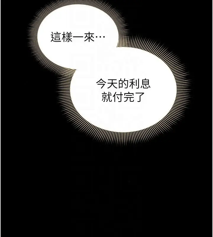 漫画《为民服务App》第29话第106张图