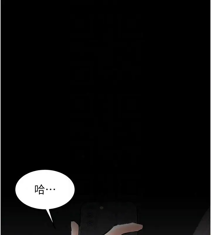 漫画《为民服务App》第29话第107张图