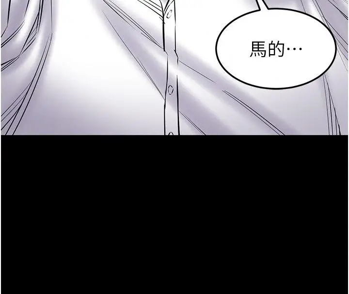 漫画《为民服务App》第29话第109张图