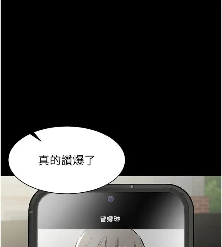 漫画《为民服务App》第29话第111张图