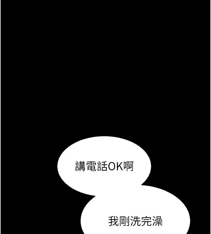 漫画《为民服务App》第29话第124张图