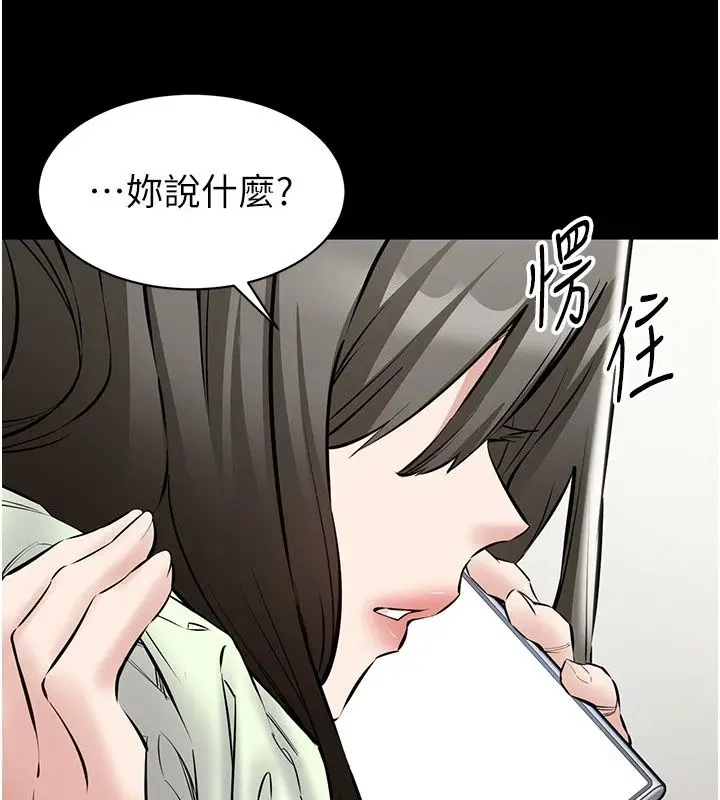 漫画《为民服务App》第29话第128张图