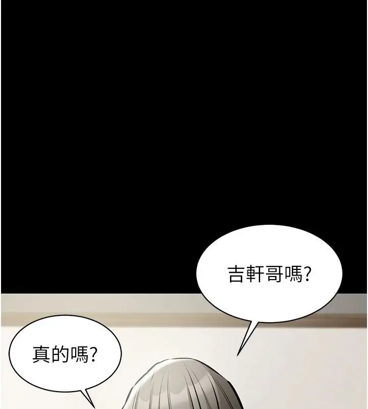漫画《为民服务App》第29话第131张图
