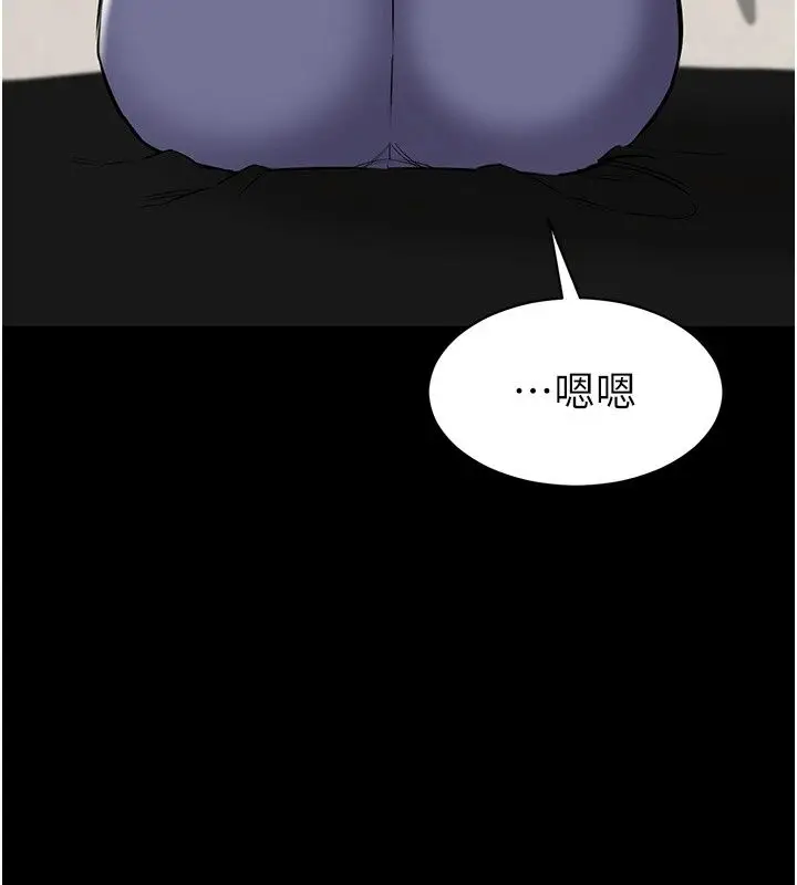 漫画《为民服务App》第29话第133张图