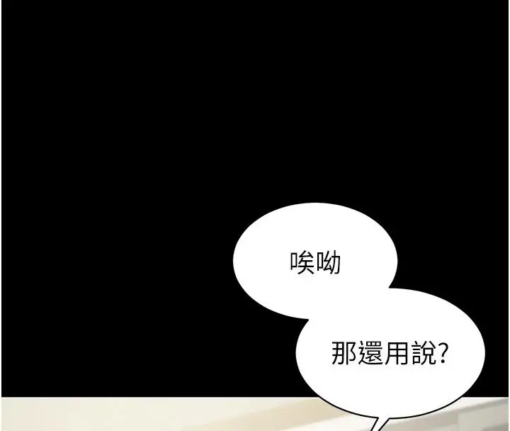 漫画《为民服务App》第29话第134张图