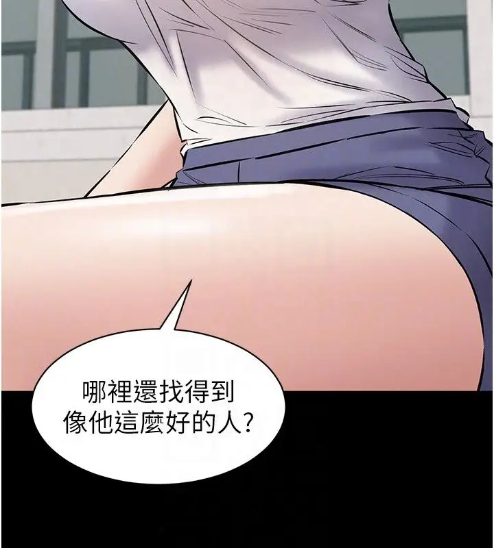 漫画《为民服务App》第29话第136张图