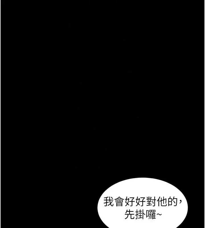 漫画《为民服务App》第29话第137张图