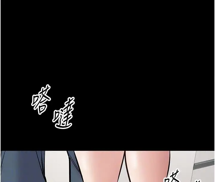 漫画《为民服务App》第29话第146张图